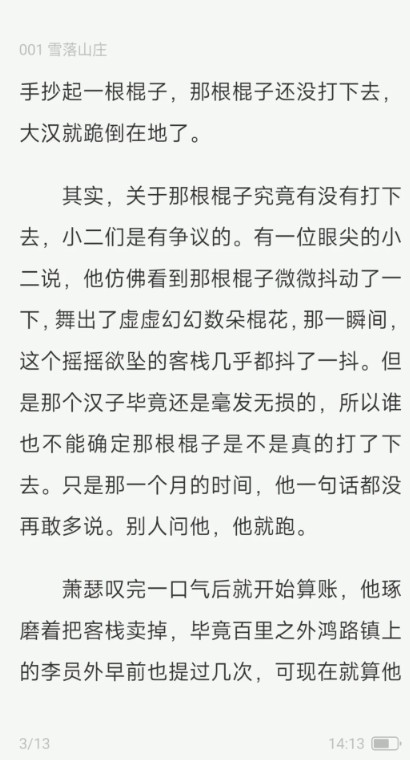 汽水小说