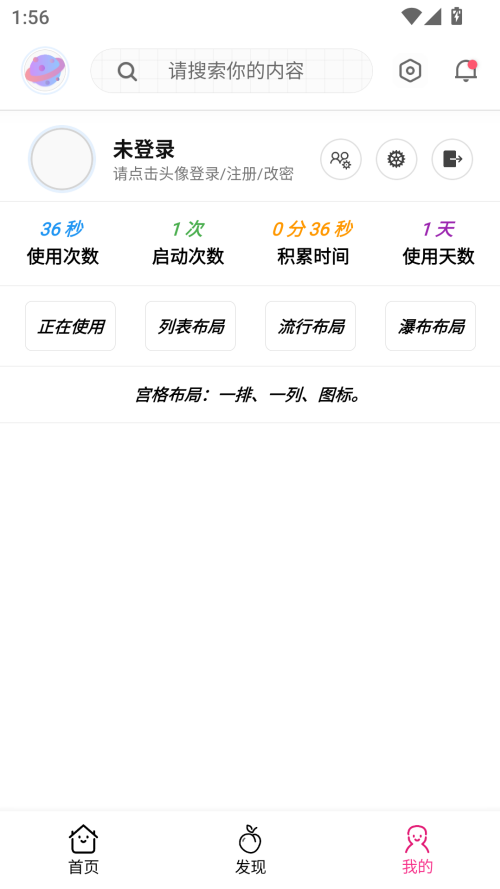 桃枫助手