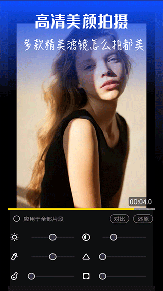 飞映视频编辑