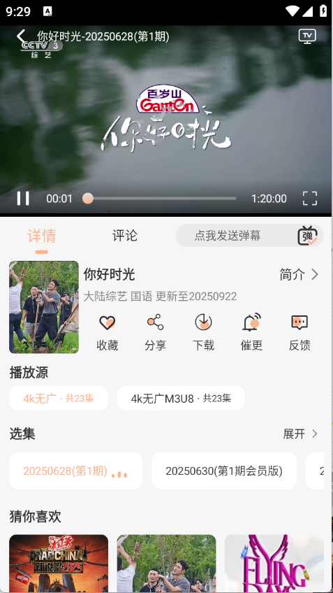 悟界影视