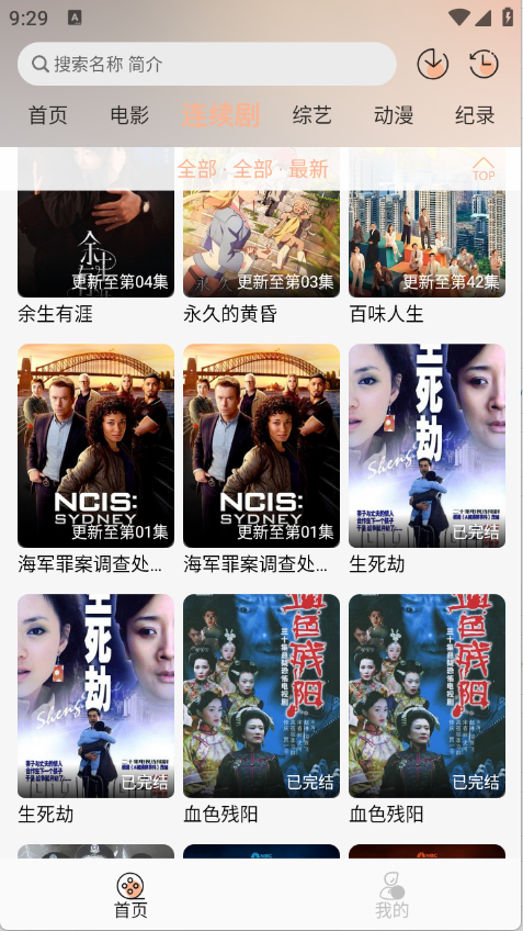 悟界影视