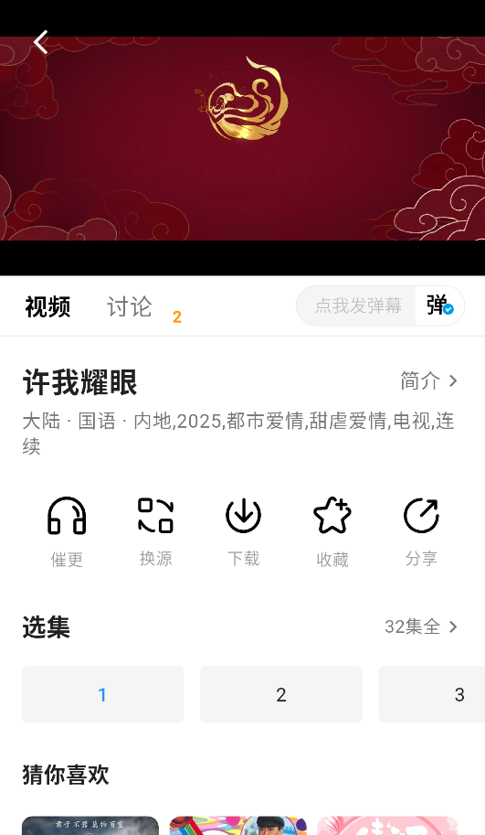 看视界