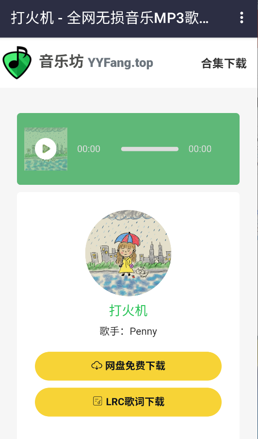音乐坊