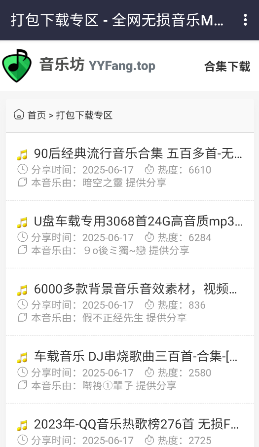 音乐坊