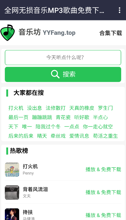 音乐坊