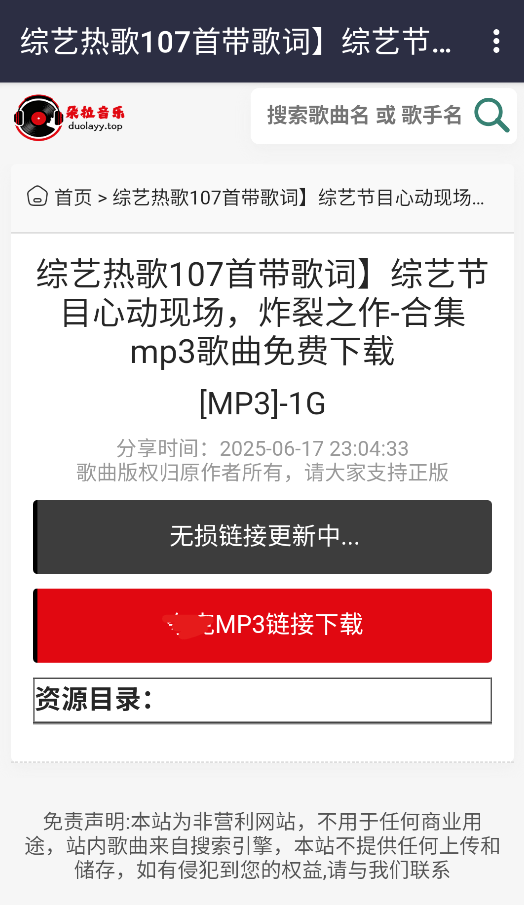 朵拉音乐