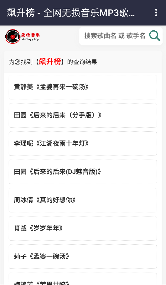 朵拉音乐
