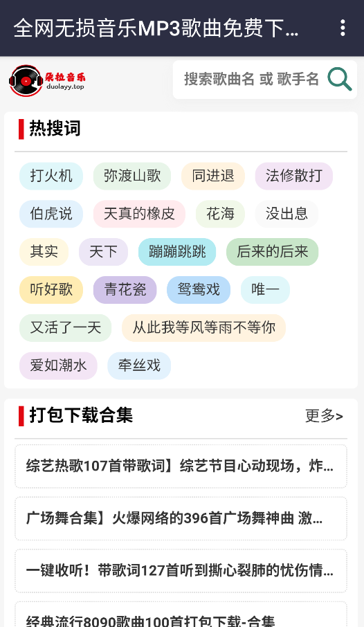 朵拉音乐