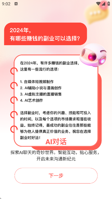 极虎漫剪