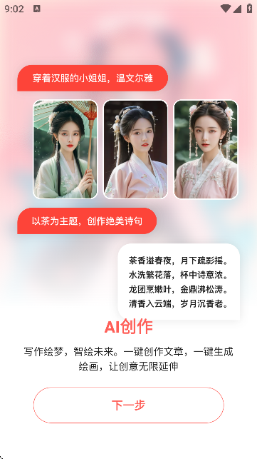 极虎漫剪