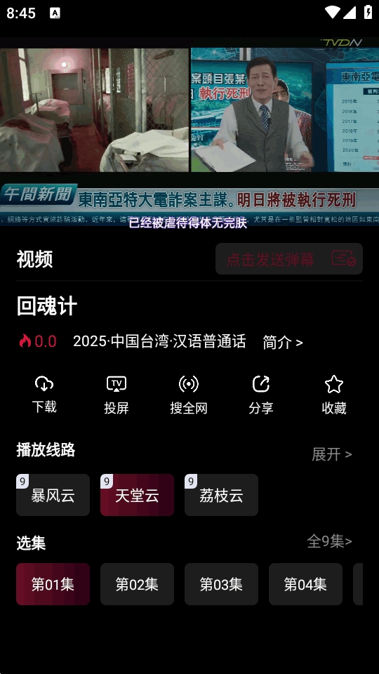 哪吒视频