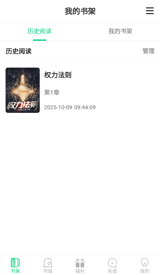 小荷书阁