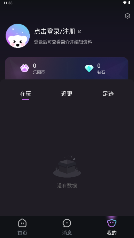 玩剧乐园