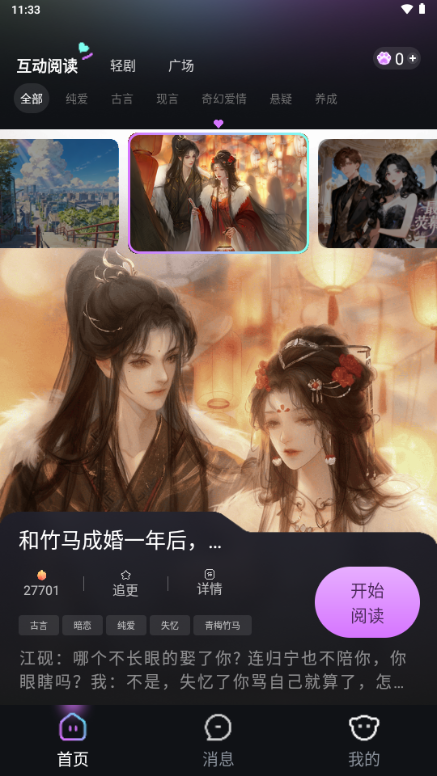 玩剧乐园