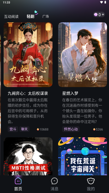 玩剧乐园
