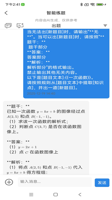 题醒