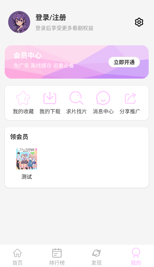 瓜萌视频