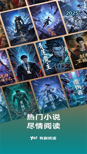 有剧阅读