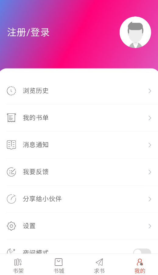 追追阅读