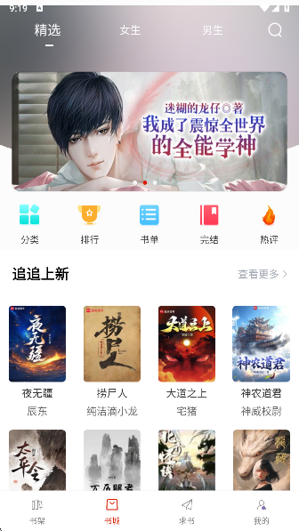 追追阅读