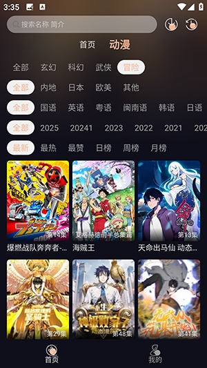哩哩动漫