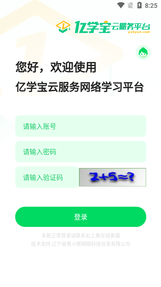 亿学宝