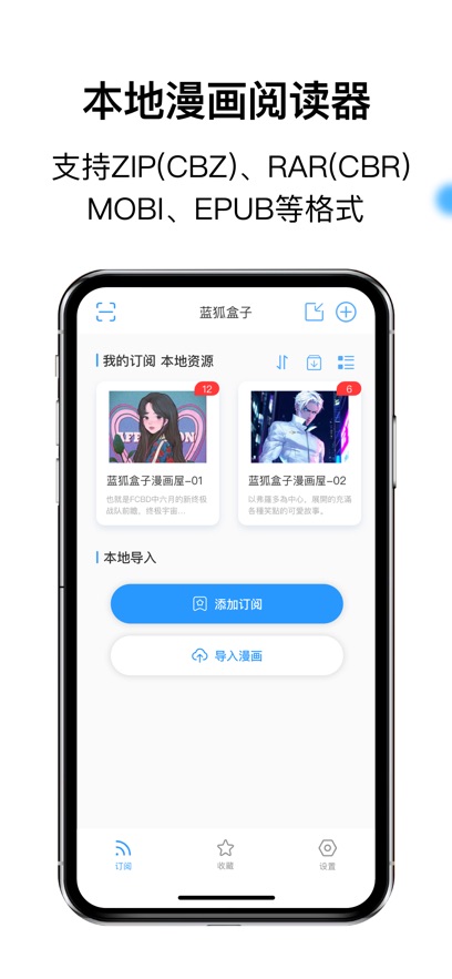 蓝狐盒子