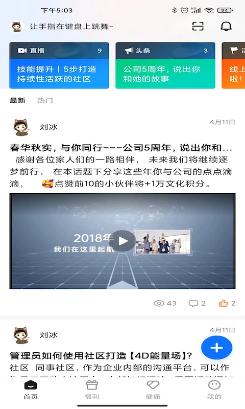 宜员