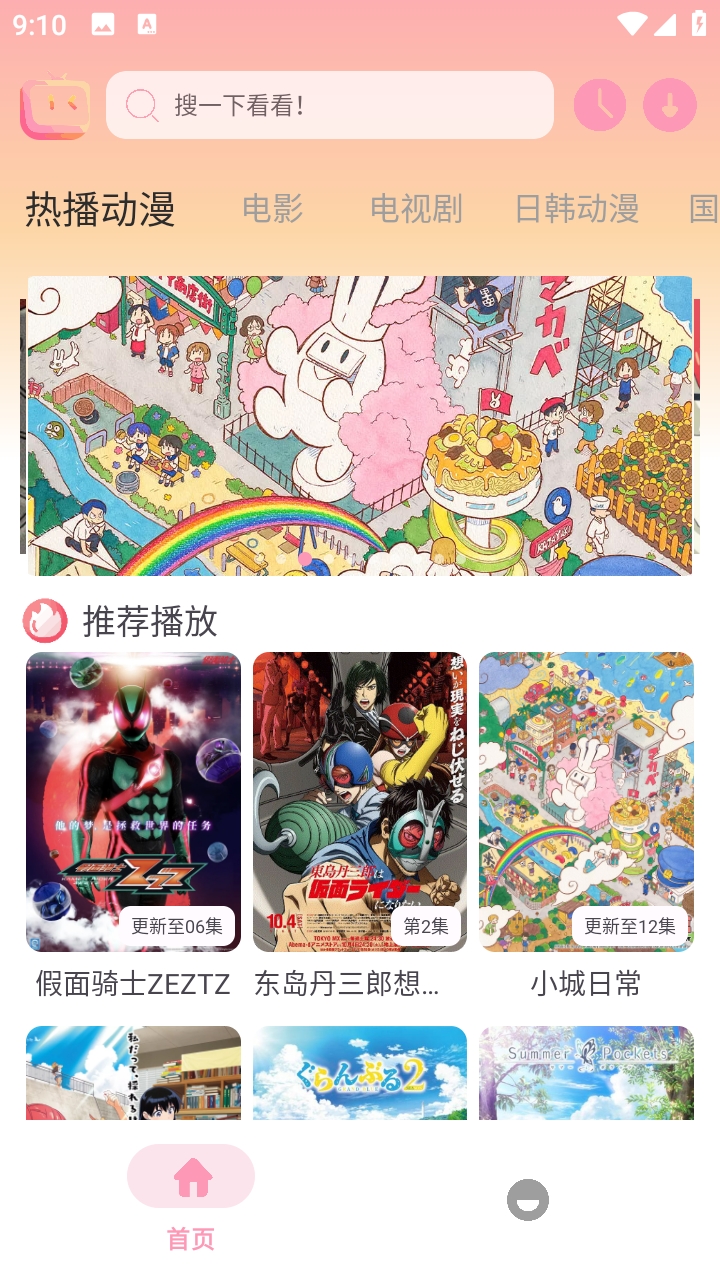 新呀哩呀哩