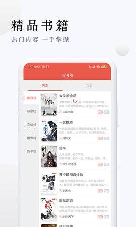 派比小说