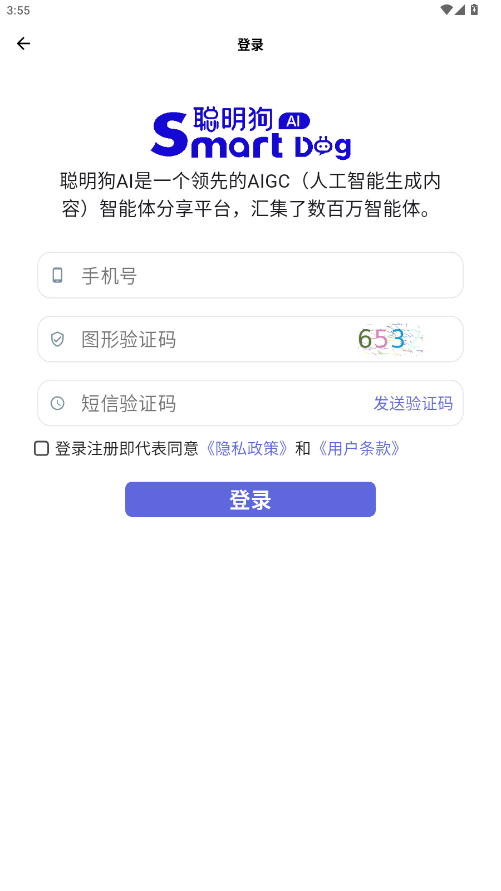 聪明狗AI