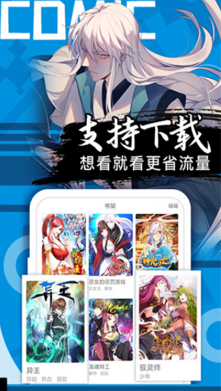 抖漫动漫