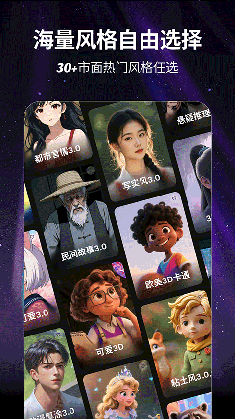 白日梦