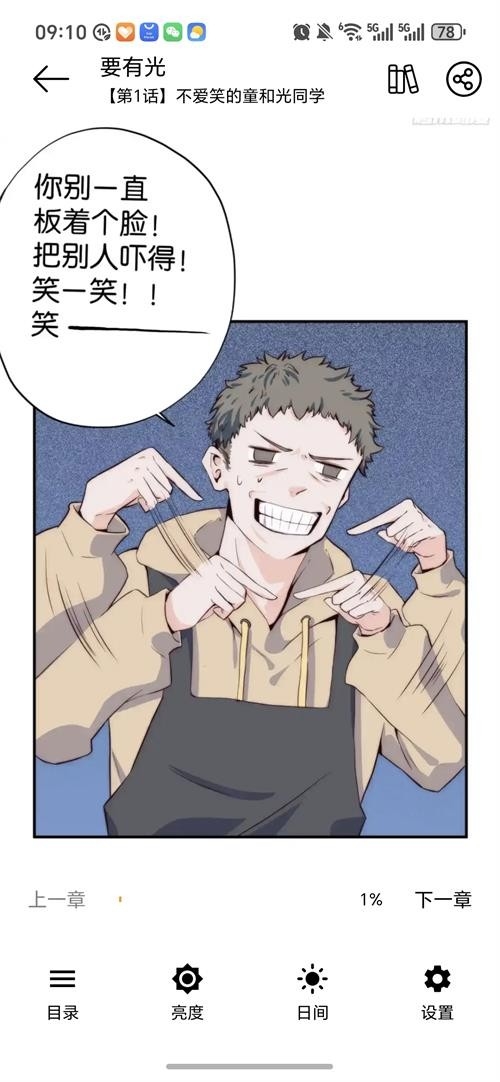 漫屿漫画