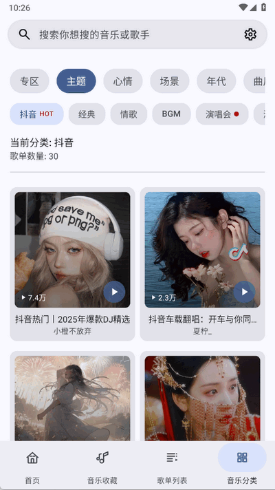 冬瓜音乐