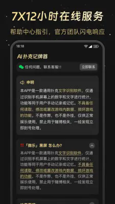 万能记牌器