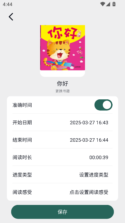 熊猫书简