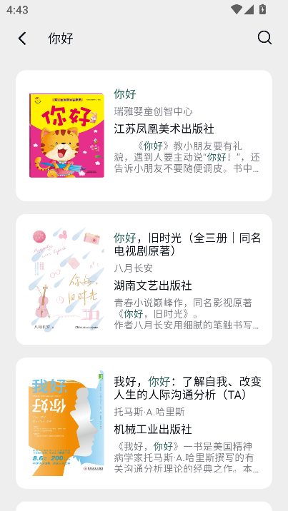 熊猫书简