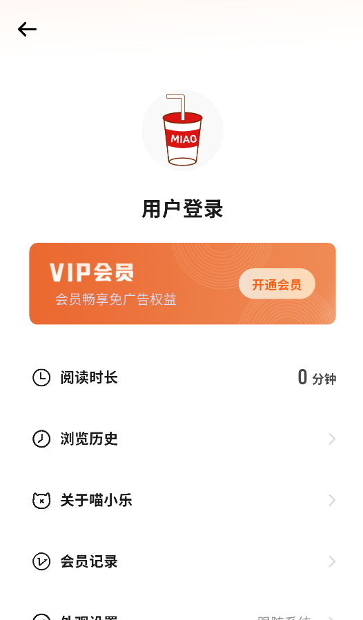 喵小乐