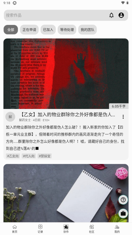 LiteStory