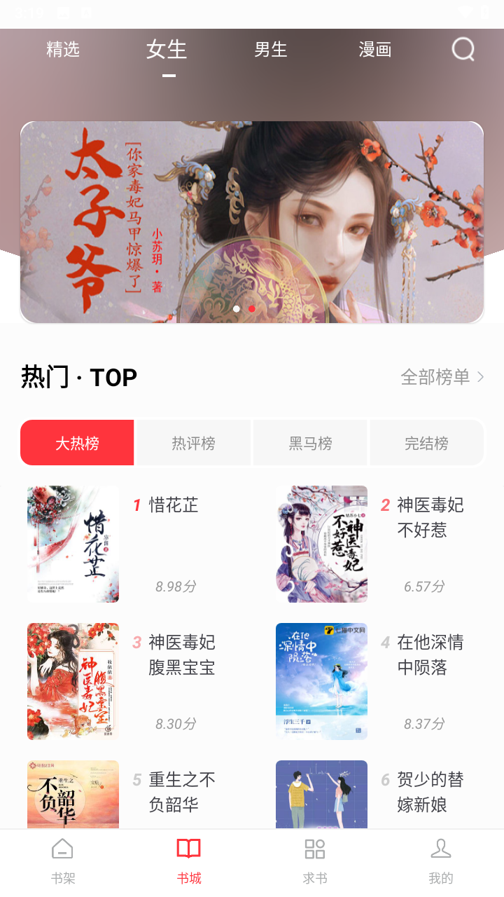 落叶楼阅读
