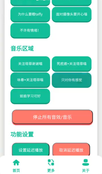 永雏小菲语音盒