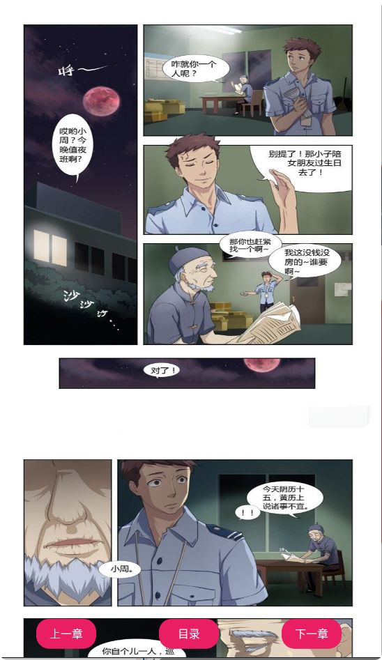 AGE漫画