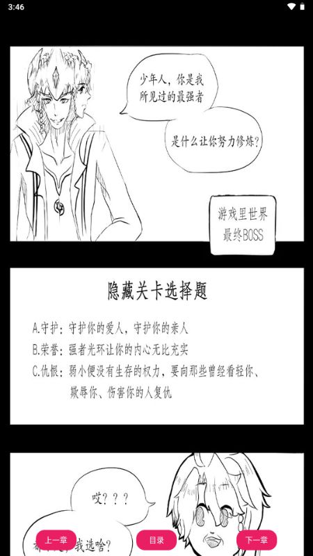 AGE漫画