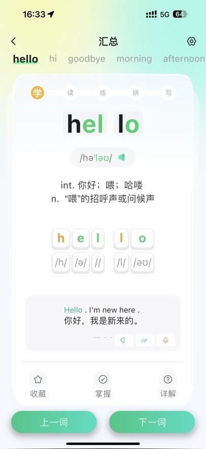 易背单词