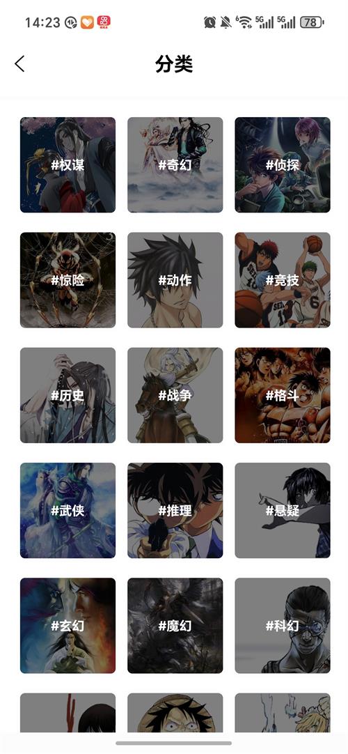 星漫辰