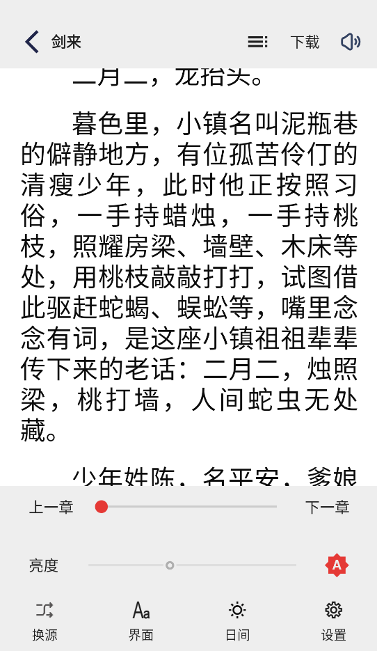 云风阅读
