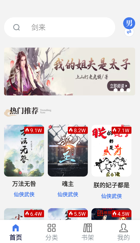 云风阅读