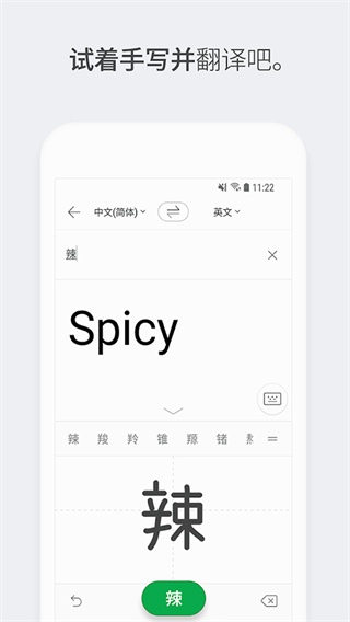 papago翻译器