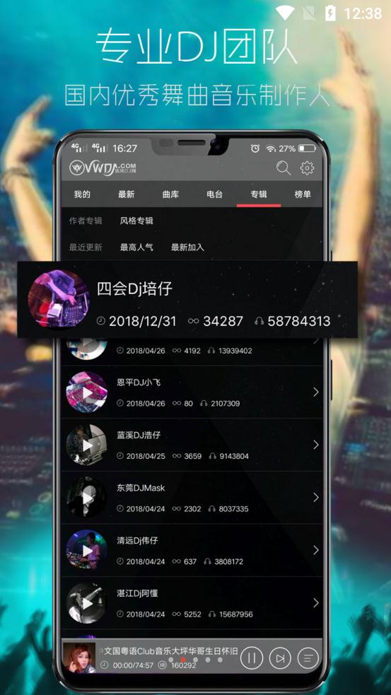 清风dj音乐网